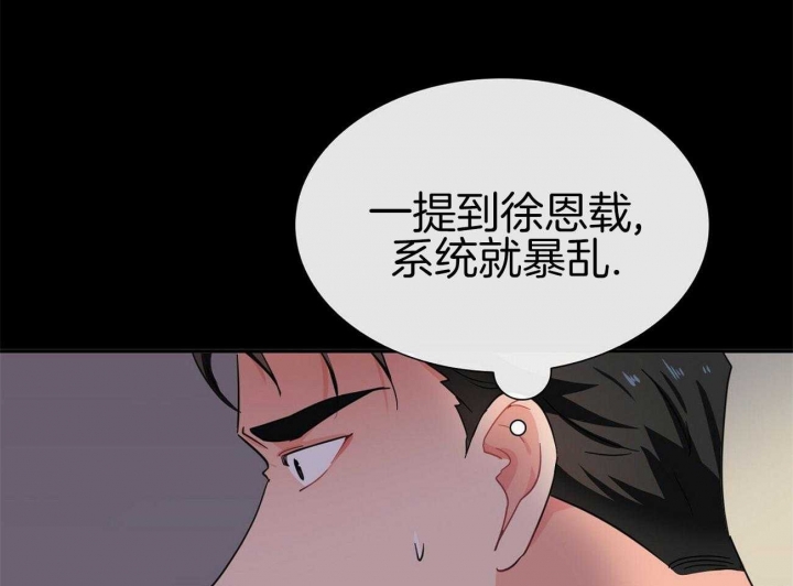 《狂攻》漫画最新章节第41话免费下拉式在线观看章节第【21】张图片