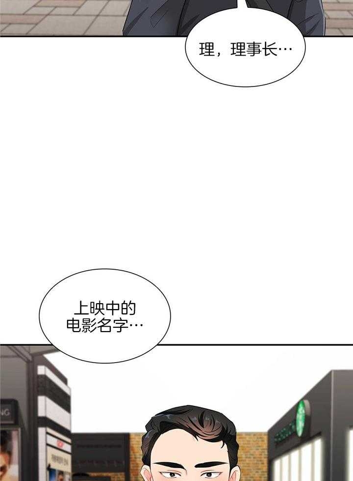 《狂攻》漫画最新章节第53话免费下拉式在线观看章节第【6】张图片