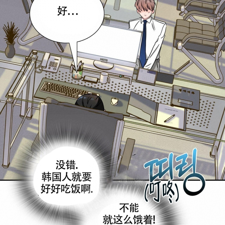 《狂攻》漫画最新章节第6话免费下拉式在线观看章节第【27】张图片