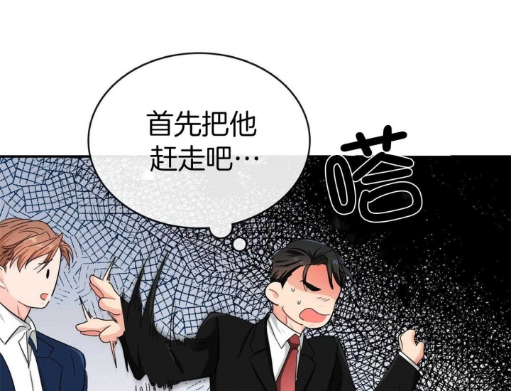 《狂攻》漫画最新章节第21话免费下拉式在线观看章节第【30】张图片