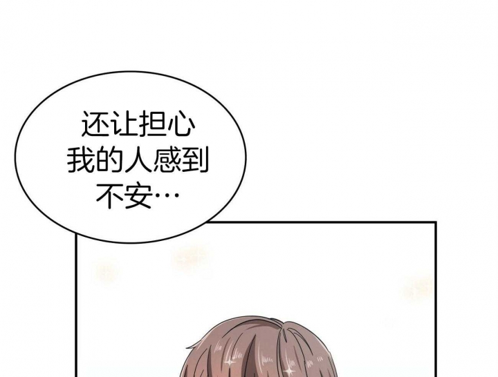 《狂攻》漫画最新章节第27话免费下拉式在线观看章节第【41】张图片