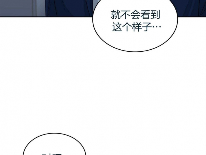 《狂攻》漫画最新章节第25话免费下拉式在线观看章节第【46】张图片