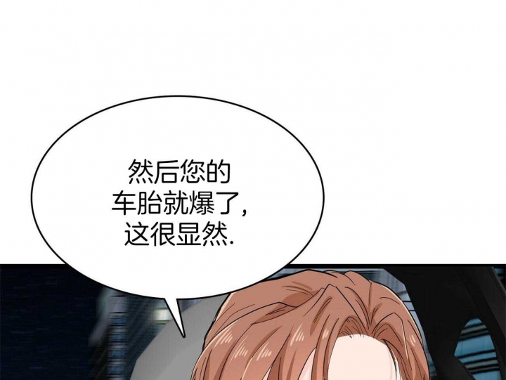 《狂攻》漫画最新章节第15话免费下拉式在线观看章节第【28】张图片