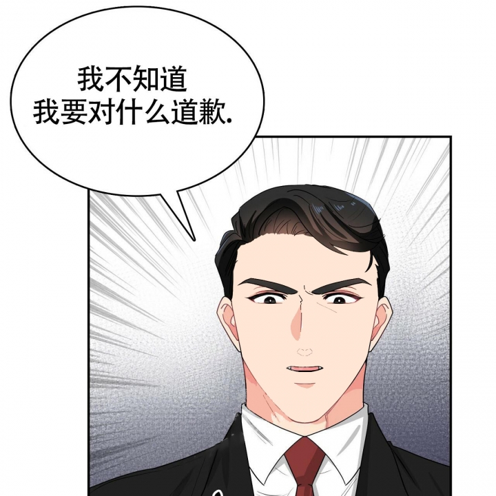 《狂攻》漫画最新章节第11话免费下拉式在线观看章节第【69】张图片