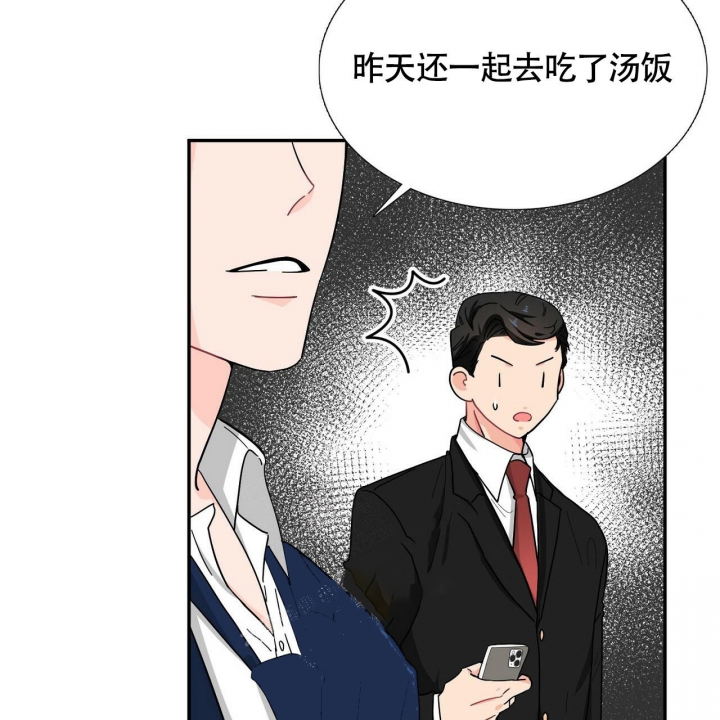 《狂攻》漫画最新章节第10话免费下拉式在线观看章节第【53】张图片