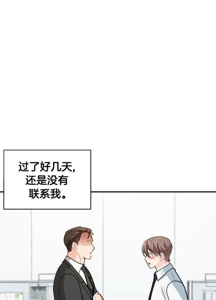 《狂攻》漫画最新章节第83话免费下拉式在线观看章节第【16】张图片