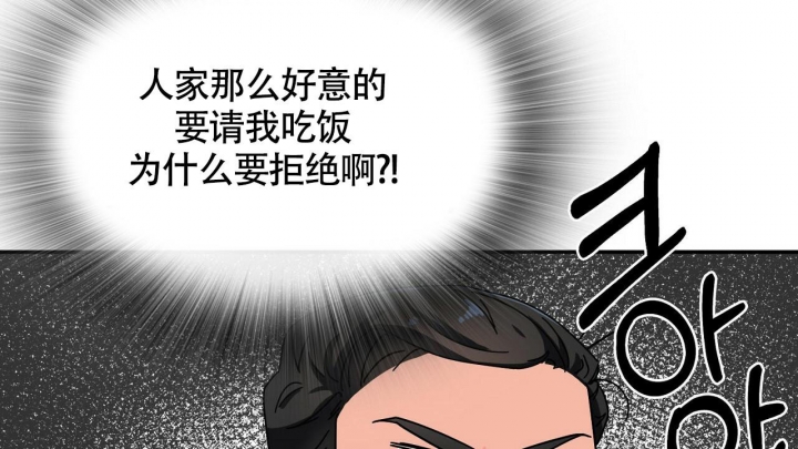 《狂攻》漫画最新章节第6话免费下拉式在线观看章节第【30】张图片