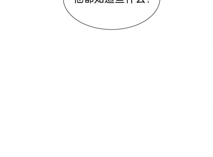 《狂攻》漫画最新章节第36话免费下拉式在线观看章节第【36】张图片