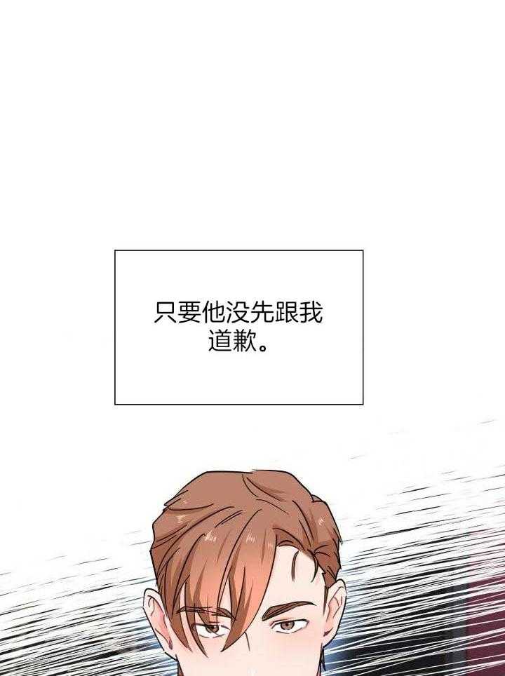 《狂攻》漫画最新章节第69话免费下拉式在线观看章节第【14】张图片