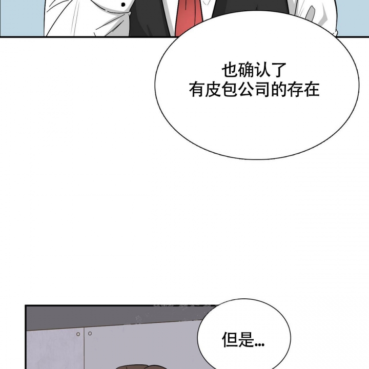 《狂攻》漫画最新章节第9话免费下拉式在线观看章节第【67】张图片