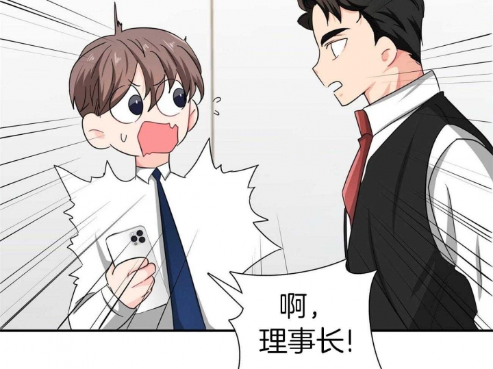 《狂攻》漫画最新章节第28话免费下拉式在线观看章节第【13】张图片