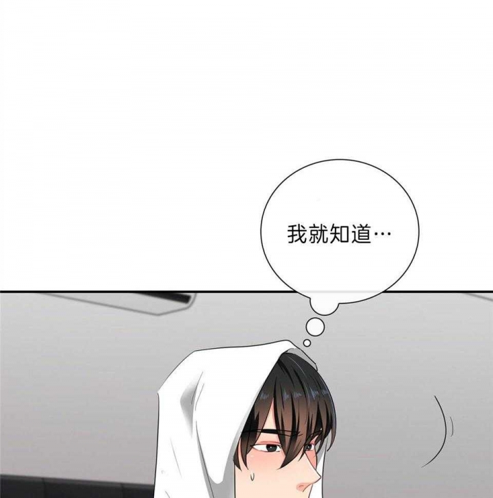 《狂攻》漫画最新章节第47话免费下拉式在线观看章节第【4】张图片