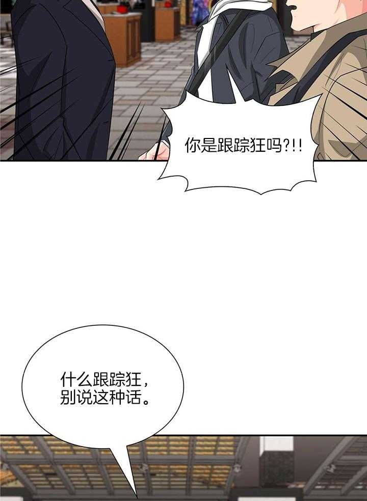 《狂攻》漫画最新章节第54话免费下拉式在线观看章节第【5】张图片