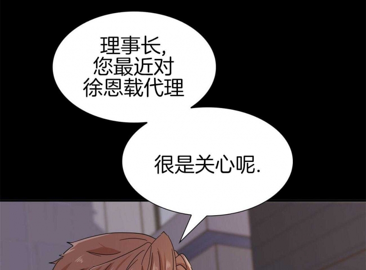 《狂攻》漫画最新章节第41话免费下拉式在线观看章节第【16】张图片