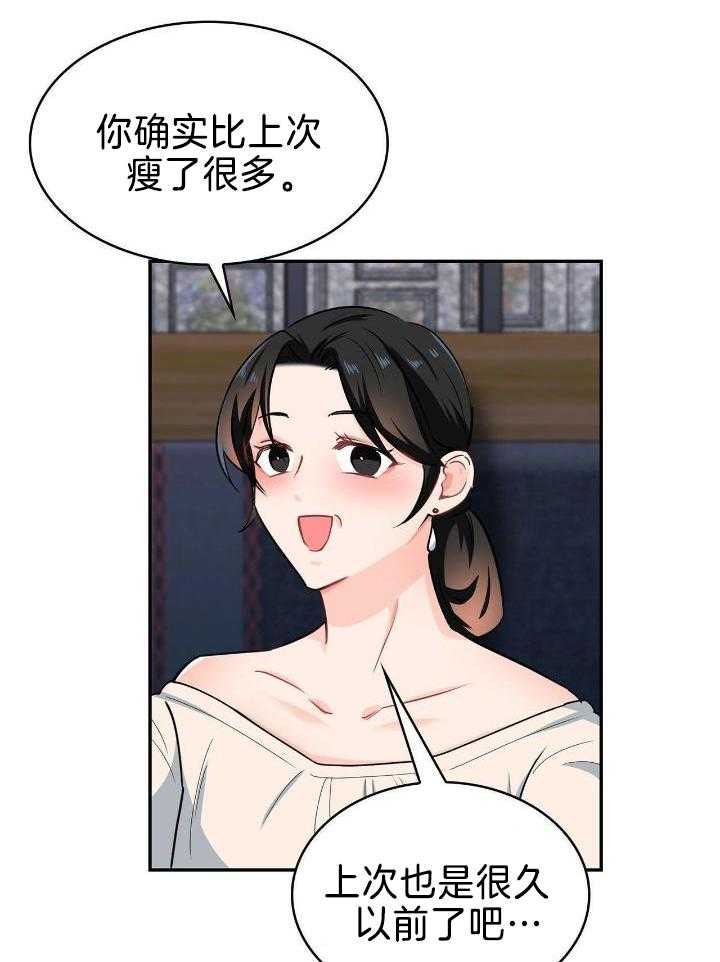 《狂攻》漫画最新章节第79话免费下拉式在线观看章节第【48】张图片