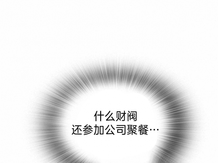 《狂攻》漫画最新章节第32话免费下拉式在线观看章节第【8】张图片