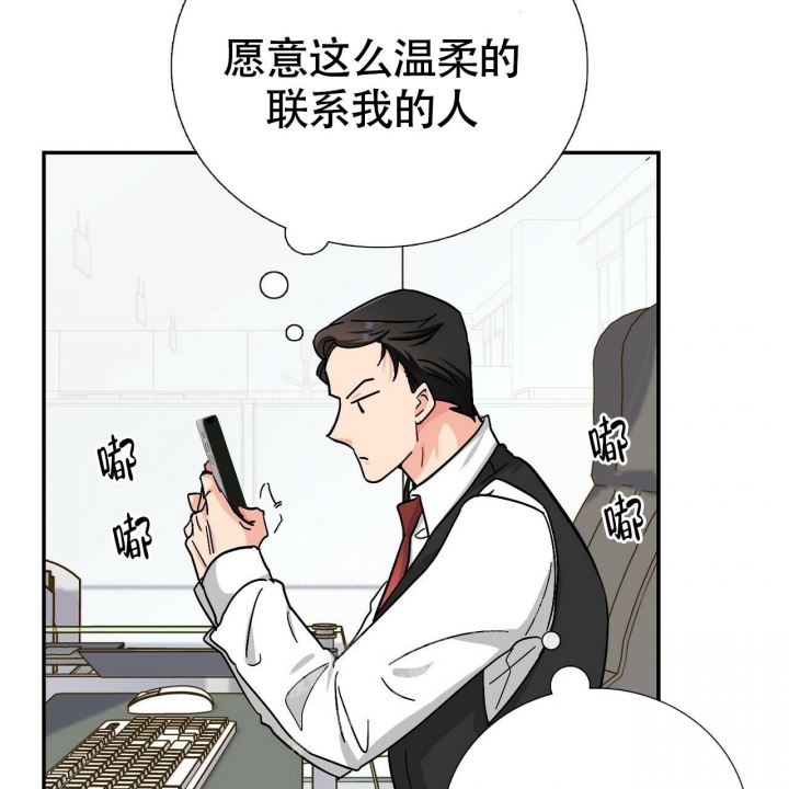 《狂攻》漫画最新章节第10话免费下拉式在线观看章节第【15】张图片