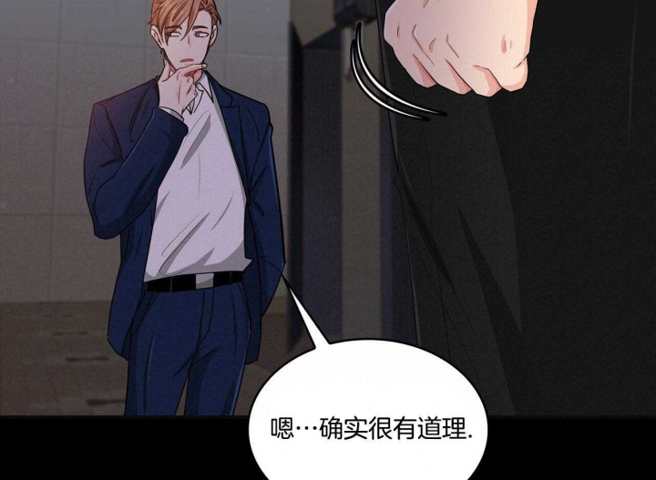 《狂攻》漫画最新章节第44话免费下拉式在线观看章节第【10】张图片