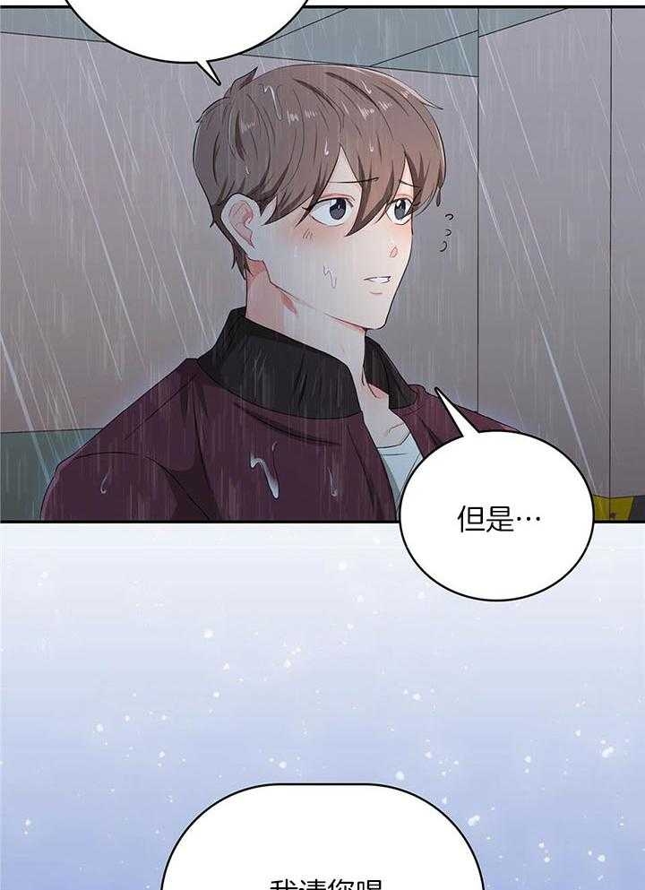 《狂攻》漫画最新章节第56话免费下拉式在线观看章节第【14】张图片