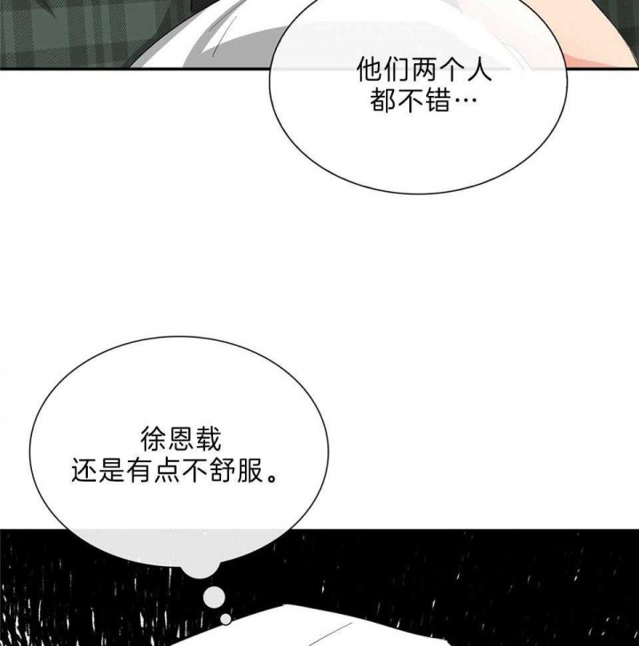 《狂攻》漫画最新章节第47话免费下拉式在线观看章节第【7】张图片