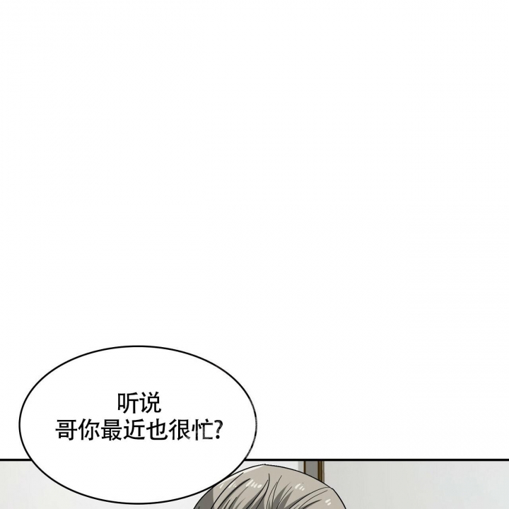 《狂攻》漫画最新章节第12话免费下拉式在线观看章节第【1】张图片