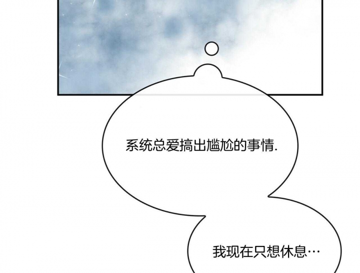 《狂攻》漫画最新章节第46话免费下拉式在线观看章节第【5】张图片