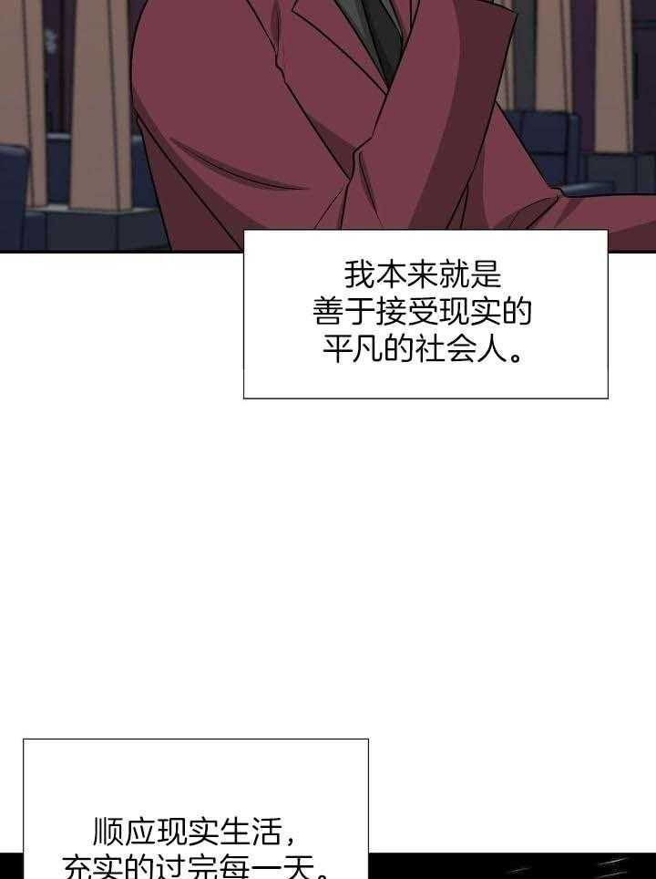 《狂攻》漫画最新章节第69话免费下拉式在线观看章节第【7】张图片