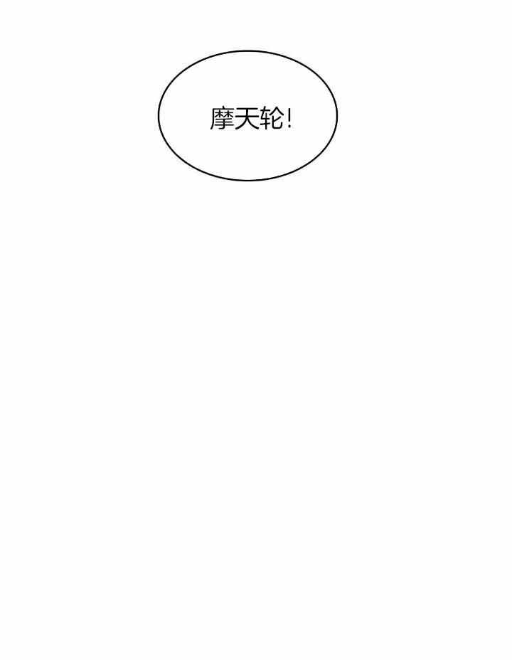 《狂攻》漫画最新章节第78话免费下拉式在线观看章节第【31】张图片