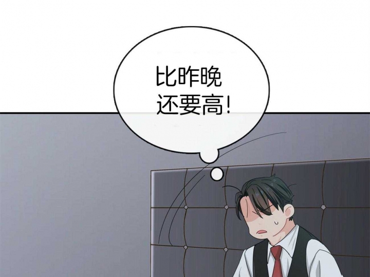 《狂攻》漫画最新章节第27话免费下拉式在线观看章节第【19】张图片