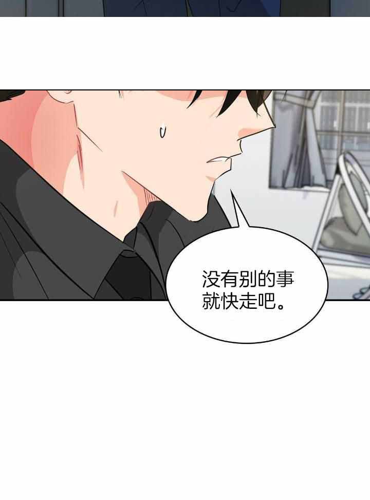 《狂攻》漫画最新章节第74话免费下拉式在线观看章节第【26】张图片