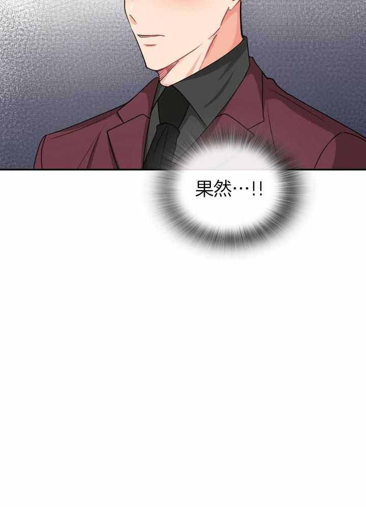 《狂攻》漫画最新章节第75话免费下拉式在线观看章节第【40】张图片