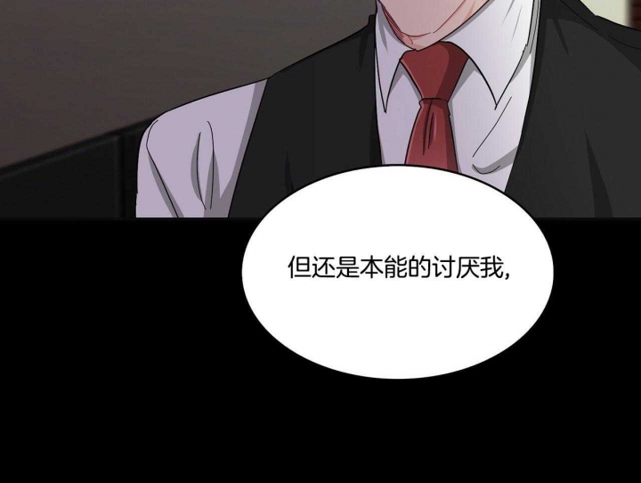 《狂攻》漫画最新章节第44话免费下拉式在线观看章节第【27】张图片