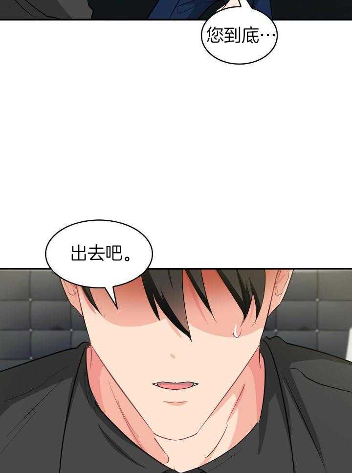 《狂攻》漫画最新章节第74话免费下拉式在线观看章节第【13】张图片