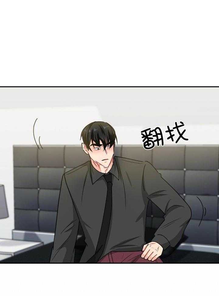 《狂攻》漫画最新章节第74话免费下拉式在线观看章节第【32】张图片