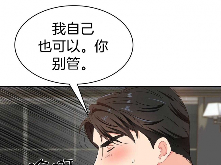 《狂攻》漫画最新章节第23话免费下拉式在线观看章节第【36】张图片