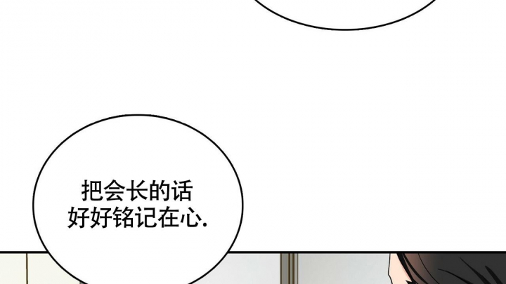 《狂攻》漫画最新章节第11话免费下拉式在线观看章节第【54】张图片