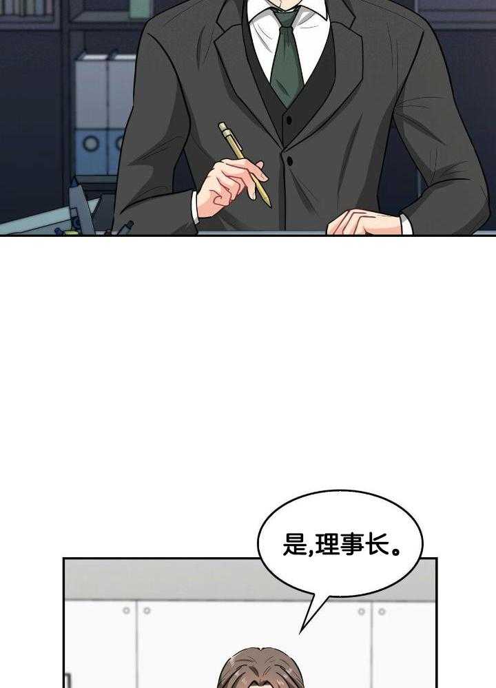 《狂攻》漫画最新章节第83话免费下拉式在线观看章节第【21】张图片