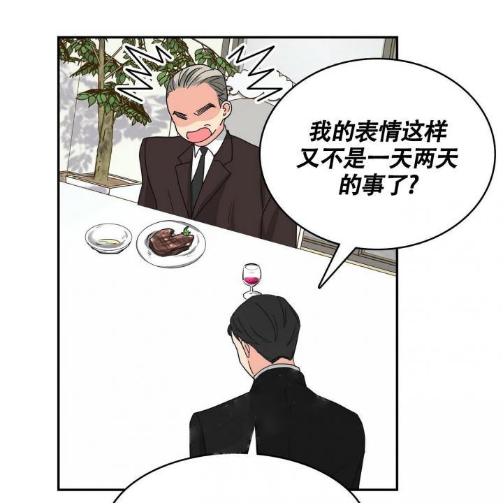 《狂攻》漫画最新章节第11话免费下拉式在线观看章节第【63】张图片