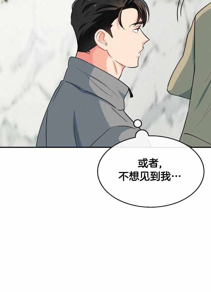 《狂攻》漫画最新章节第84话免费下拉式在线观看章节第【17】张图片