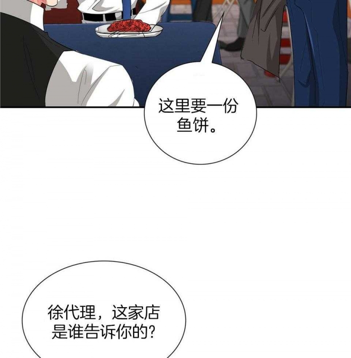 《狂攻》漫画最新章节第51话免费下拉式在线观看章节第【29】张图片