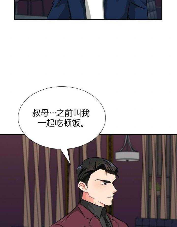 《狂攻》漫画最新章节第69话免费下拉式在线观看章节第【2】张图片