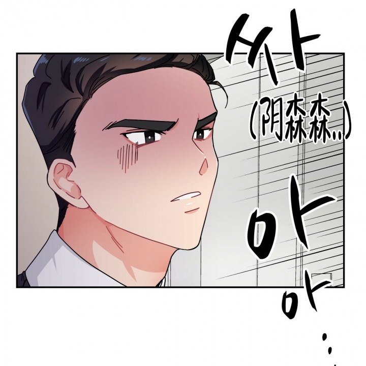 《狂攻》漫画最新章节第3话免费下拉式在线观看章节第【23】张图片