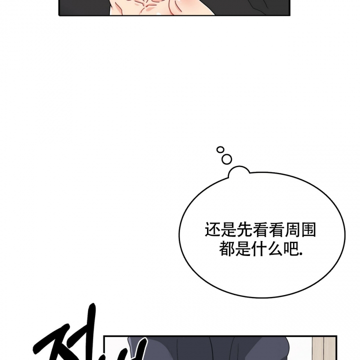 《狂攻》漫画最新章节第1话免费下拉式在线观看章节第【37】张图片