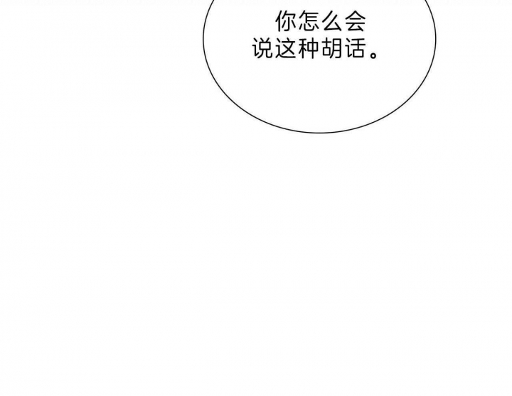 《狂攻》漫画最新章节第48话免费下拉式在线观看章节第【5】张图片