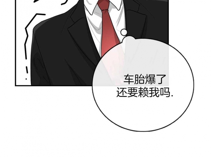 《狂攻》漫画最新章节第13话免费下拉式在线观看章节第【29】张图片