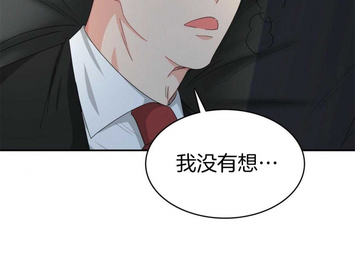 《狂攻》漫画最新章节第26话免费下拉式在线观看章节第【55】张图片