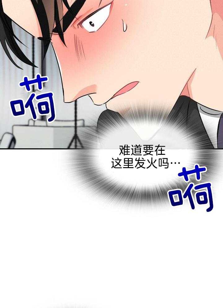 《狂攻》漫画最新章节第80话免费下拉式在线观看章节第【17】张图片