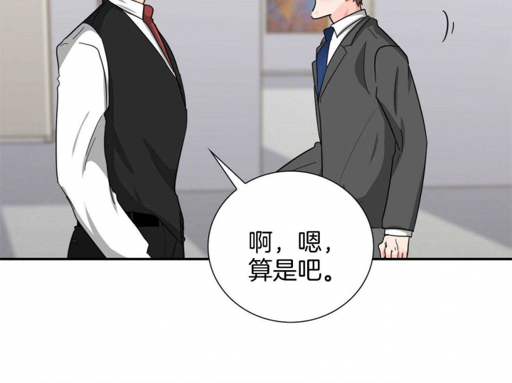 《狂攻》漫画最新章节第38话免费下拉式在线观看章节第【20】张图片