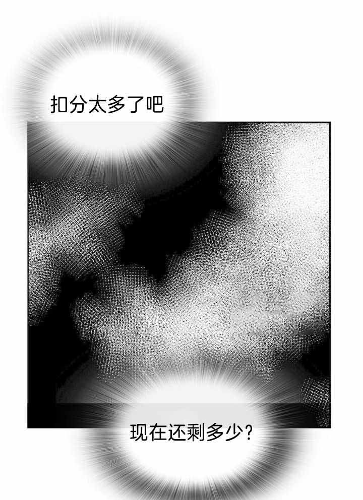 《狂攻》漫画最新章节第80话免费下拉式在线观看章节第【9】张图片