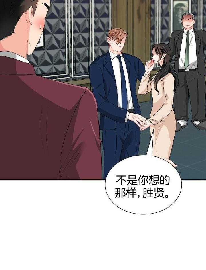 《狂攻》漫画最新章节第66话免费下拉式在线观看章节第【3】张图片